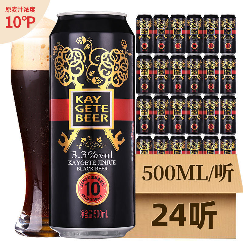 德国风味10度啤酒整箱批发24罐德宾斯黑啤王整箱批发包邮-阿里巴巴