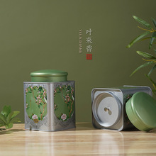 M204新款通用半斤装茶叶罐铁盒红茶绿茶小青柑空盒密封包装盒