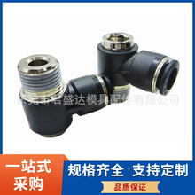 PUNCH盘起标准模具接头MM-POC10-01 MM-POC10-02冷却水用快速接头