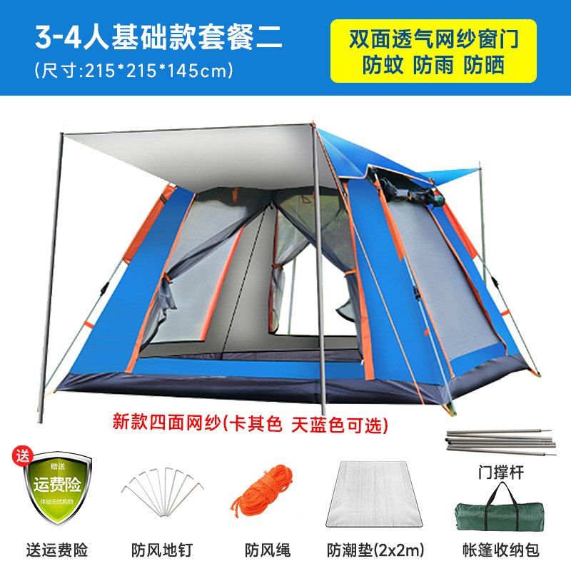 Outdoor Tent Automatic Tent Camping Portable Tent Outdoor Outdoor Camping Rainproof Beach Tent