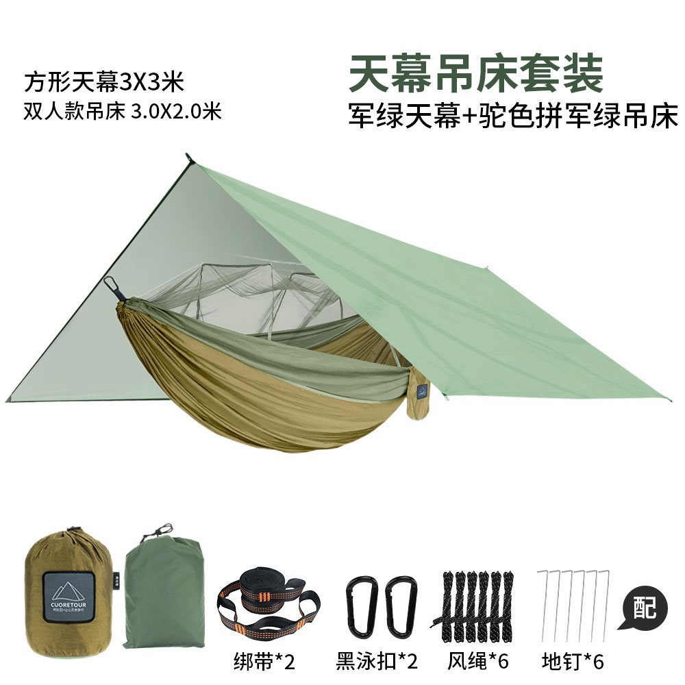 户外蚊帐吊床防侧翻防蚊虫天幕帐篷套装自驾防水便携遮阳露营野外