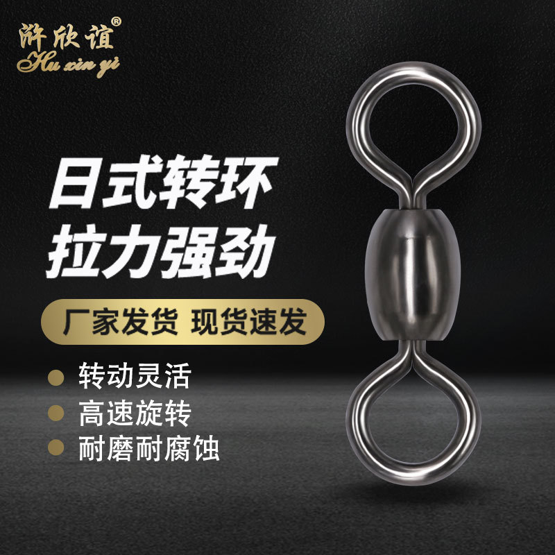 户外垂钓用品钓鱼小配件渔具批发八字环连接器日式转环