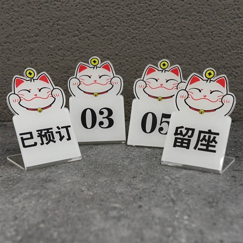 亚克力餐号牌桌号牌座位牌立牌餐厅餐桌牌桌牌台卡取餐牌叫号牌