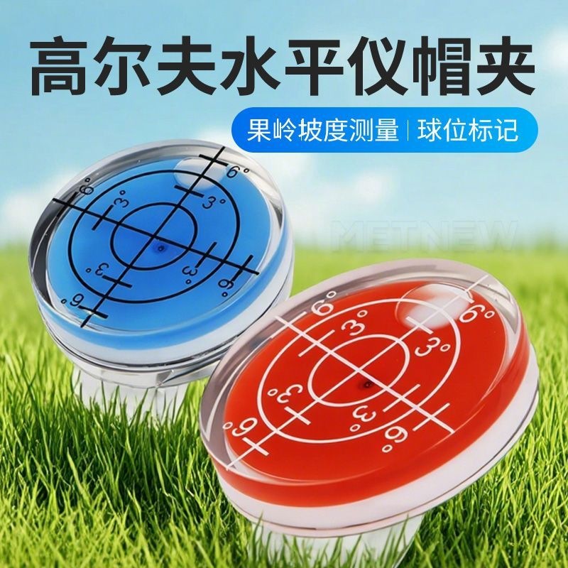 高尔夫水平仪帽夹 迷你万向塑料水平仪 不生锈球位标马克夹