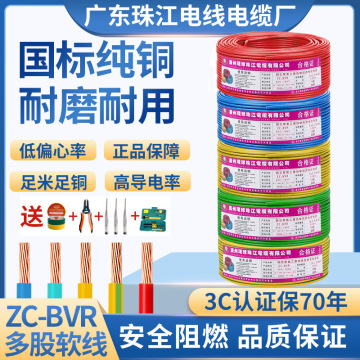 5 4 10平方bvr家装多股纯铜芯软电线