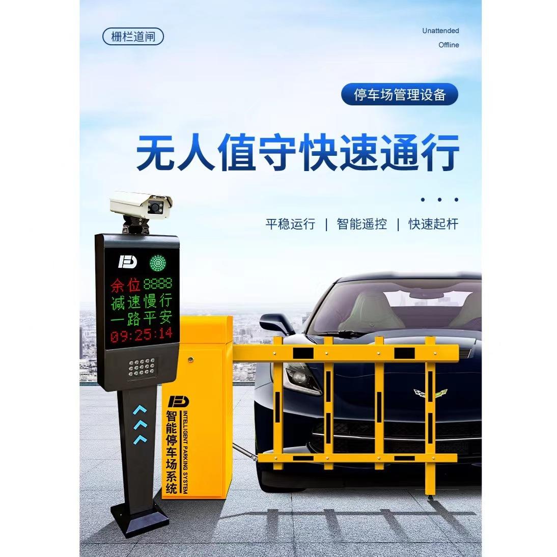 智能车牌识别系统一体机小区停车场车辆出入管理收费系统机