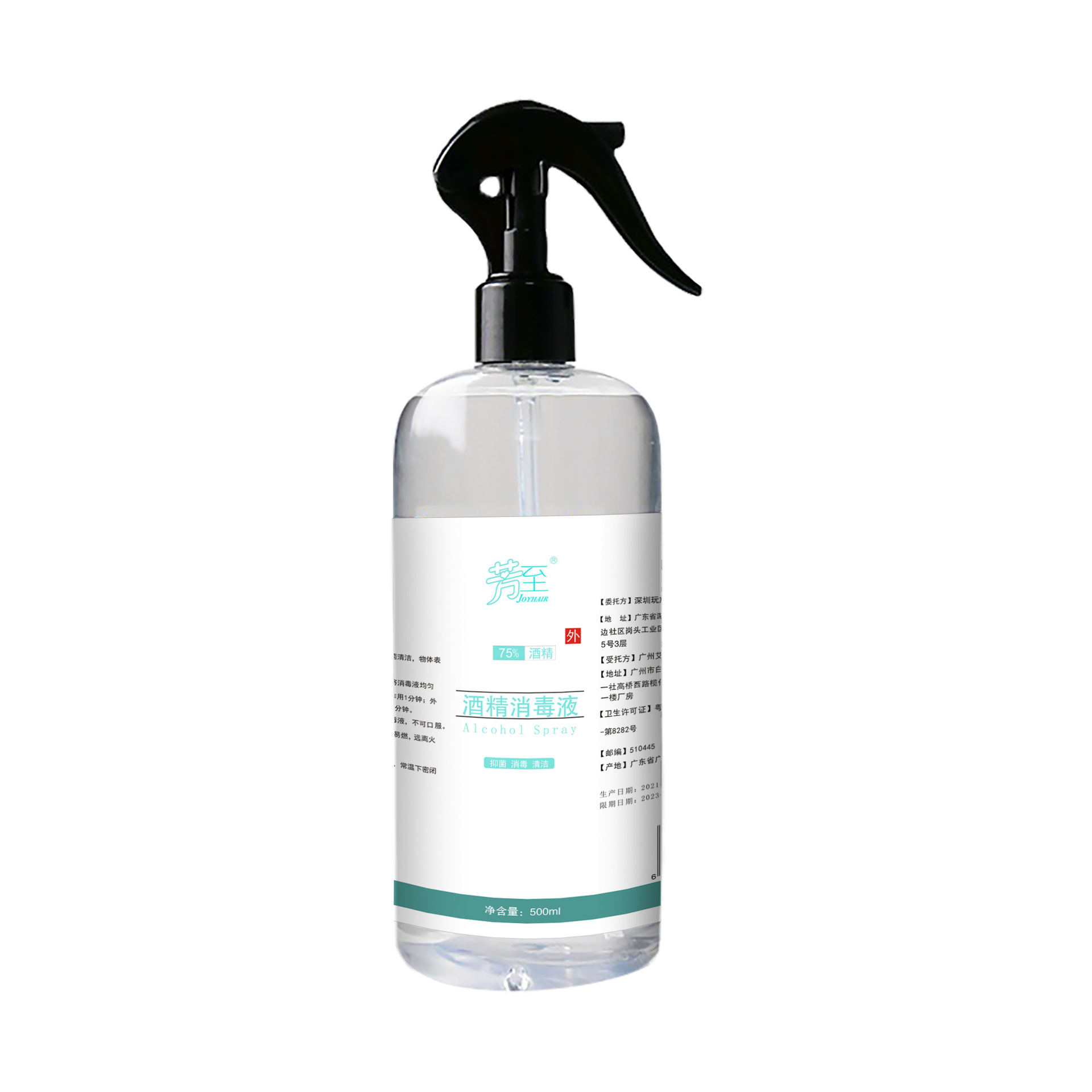 75% Alcohol Disinfectant Gel Set Portable Home Disinfection Alcohol Elimination Disinfectant Set