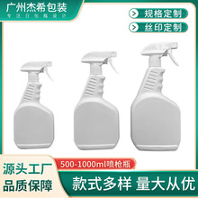 500/700/1000ml油污净喷雾瓶PE塑料瓶消毒液塑料瓶除螨除臭剂瓶子