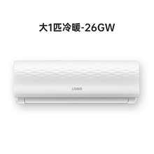大1匹冷暖26GW R22/R32/R410a 冷暖空调家用壁挂式空调柜机定制
