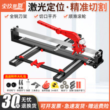 瓷砖切割机手动推刀拉划刀激光高精度切瓷砖贴地砖推拉刀工具