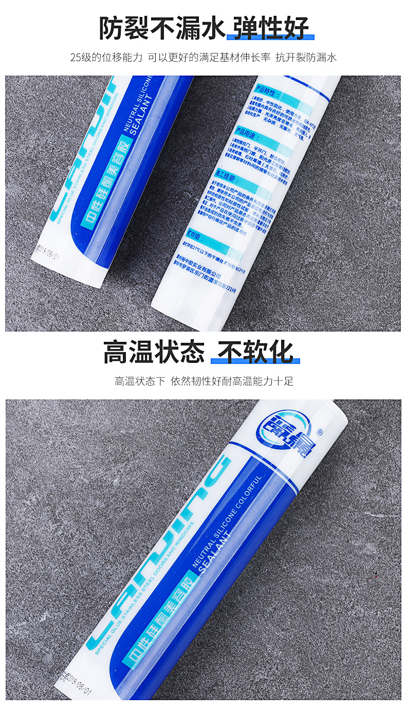 蓝晶彩色玻璃结构胶 中性硅酮美容胶美缝剂密封结构胶来料可调色