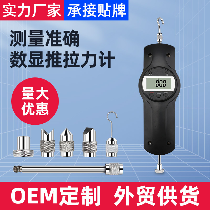 数显式推拉力计电子测力计测试仪压力测试弹簧电子测力计