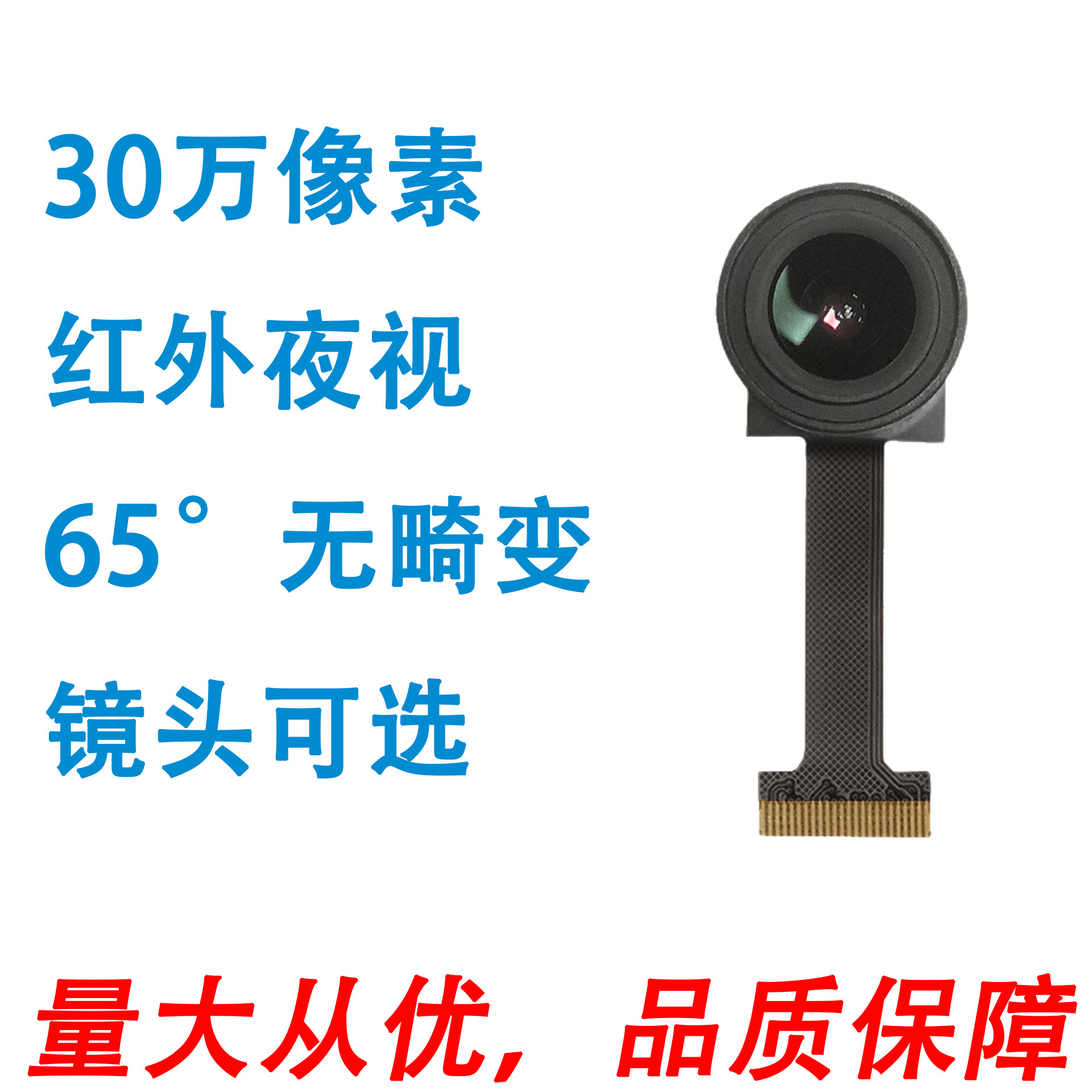 30万像素 无畸变 850nm940nm排线ESP32摄像头模组