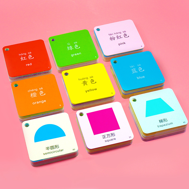 颜色卡片儿童宝宝认识颜色形状纯色专注力训练早教益智玩具认知卡