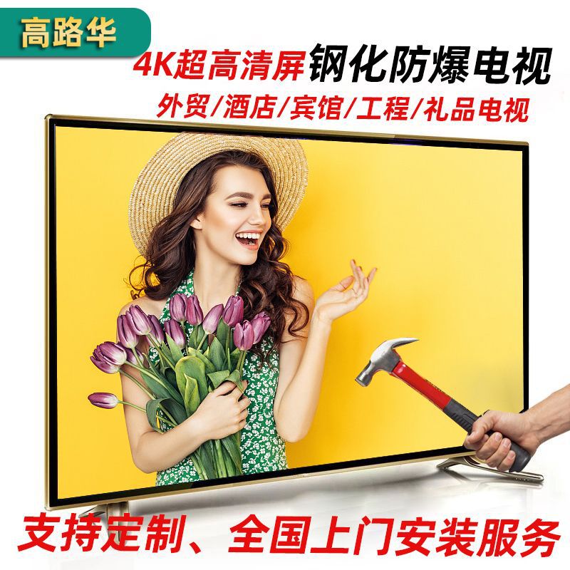 高路华液晶电视机批发50 55 60 75 80 100寸钢化防爆智能网络电视