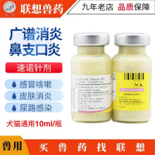 辉瑞速诺500mg狗感冒咳嗽宠物消炎药阿莫西林克拉维酸钾片兽用