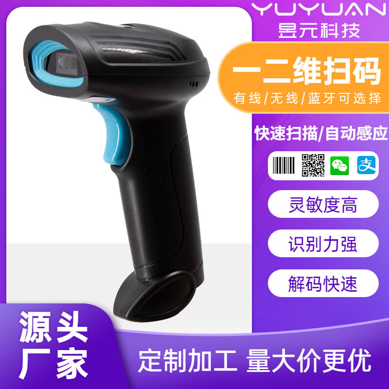 S50wb Wireless Bluetooth One-Dimensional Two-Dimensional Code Scanner Supermarket Cashier Express Warehouse Barcode Scanning Gun Factory Direct Sales