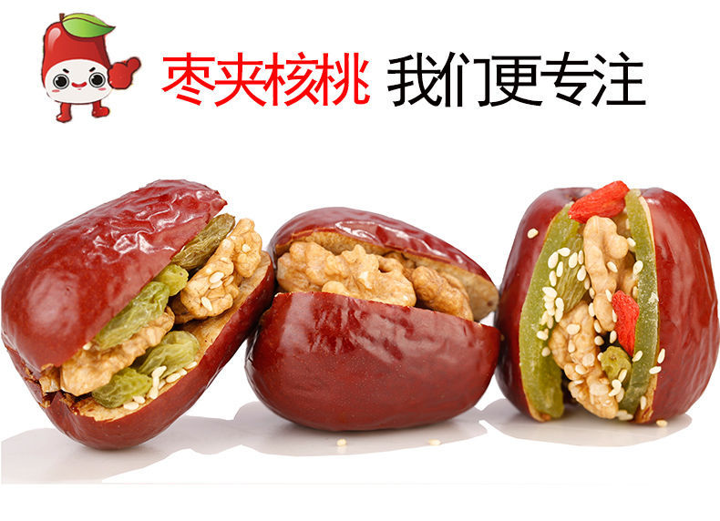 佳洲红枣夹核桃新疆特产级大枣子加核桃仁葡萄干夹心抱抱果礼盒装