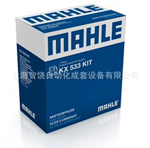 马勒【MAHLE】过滤器PI20016-20040EPDM