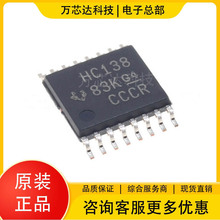 SN74HC138PWR丝印HC138原装TSSOP-16 3至8线路解码器多路解复用器