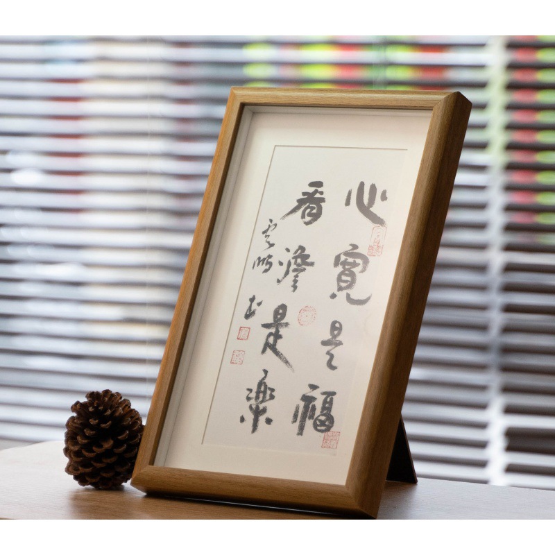 「心宽是福 看淡是樂」书法字画挂画相框摆台桌面挂画办公室书房