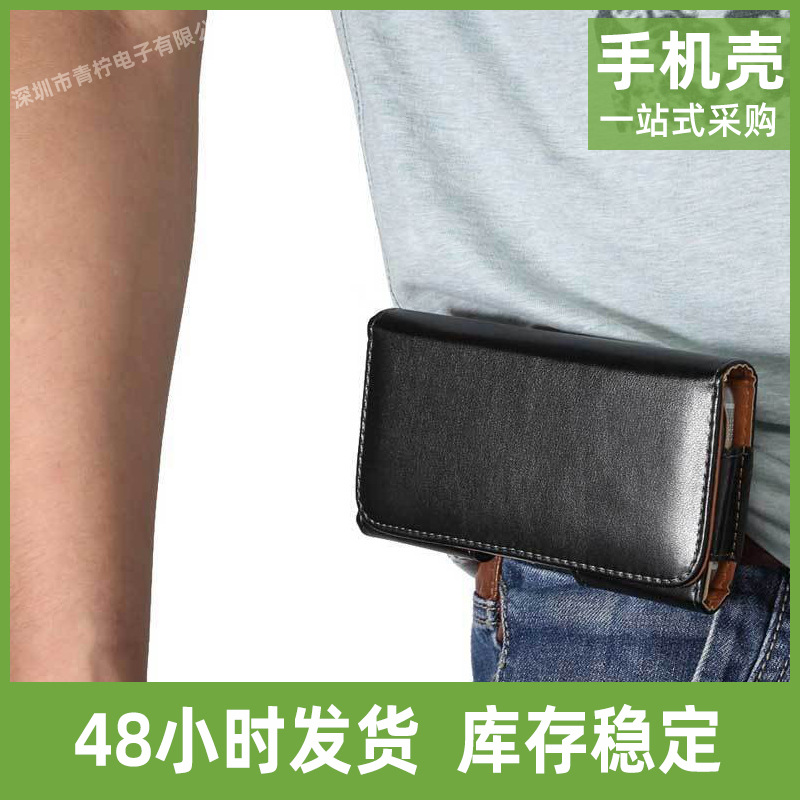 适用三星S8 苹果光面手机腰包小羊皮纹旋转皮带扣腰包手机保护套