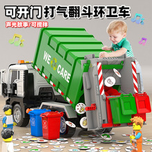 文艺大号可开门垃圾环卫车工程模型惯性清洁垃圾分类儿童玩具男孩