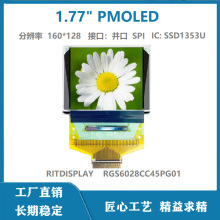 【工厂直销】RIT DISPLYA 1.77 160*128 SPI 通讯设备 手持医疗