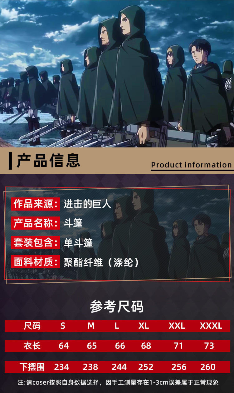 进击的巨人披风cos兵长艾伦调查兵团斗篷 自由之翼cosplay队服