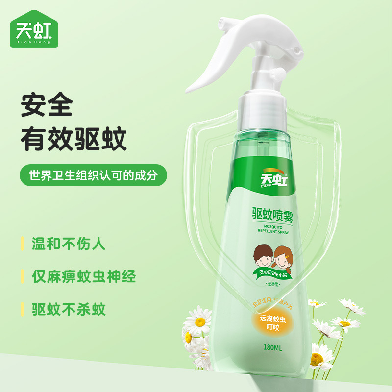 天虹新款驱蚊喷雾180ml驱蚊液户外儿童长效防蚊水成人可用花露水