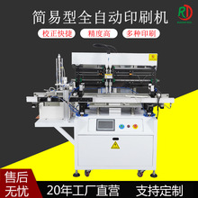 全自动在线印刷机精密中型PCB贴片加工锡膏印刷台SMT线路板打印机