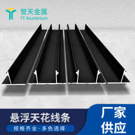 铝合金石膏板f型美缝1公分造型工艺缝阴角收口缝轻钢龙骨天花吊顶