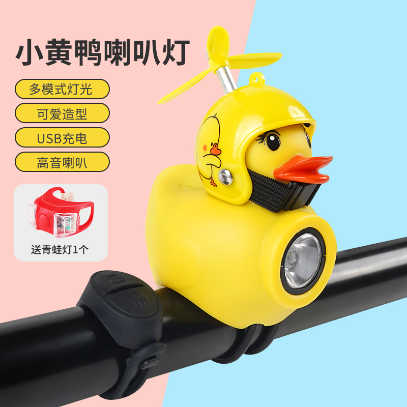 Bicycle Headlight Night Riding Children Breaking Wind Little Duck Horn Super Ringing Bell Strong Light Tail Strop Horn Yellow Duck Headlight