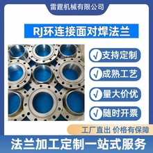 RJ环连接面对焊法兰碳钢带颈A105盲板平焊高压板式国标大口径焊接