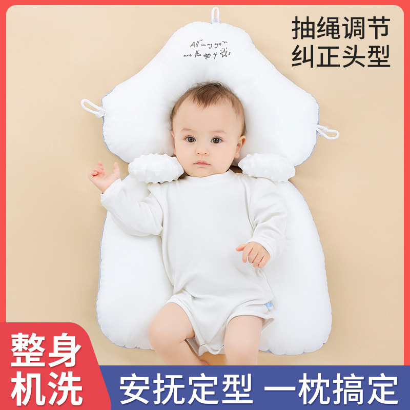 婴儿定型枕神器新生儿宝宝搂抱安抚枕头睡觉矫正头型防偏头婴儿枕