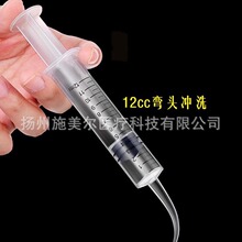 外贸款针管12ml12cc冲洗器牙科用弯头清洗手动牙齿冲牙器带刻度