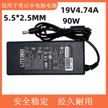 适用于LITEON建兴20V4.5A 笔记本电源适配器 上网本电脑充电器线