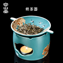 容山堂瑞鹤图陶瓷酒精炉煮茶壶加热保温底座温茶器烘茶器