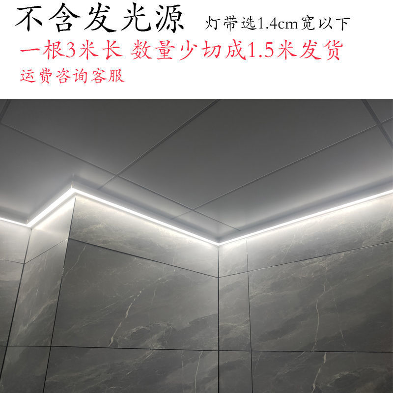 集成吊顶铝扣板收边条家用收边线蜂窝吊顶阳台龙骨透光天花地装修