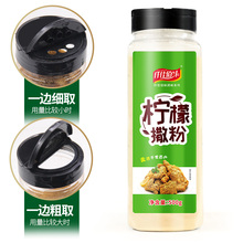 柠檬味撒粉油炸小吃炸鸡店薯片薯条撒料烧烤调料脆皮玉米孜然商用