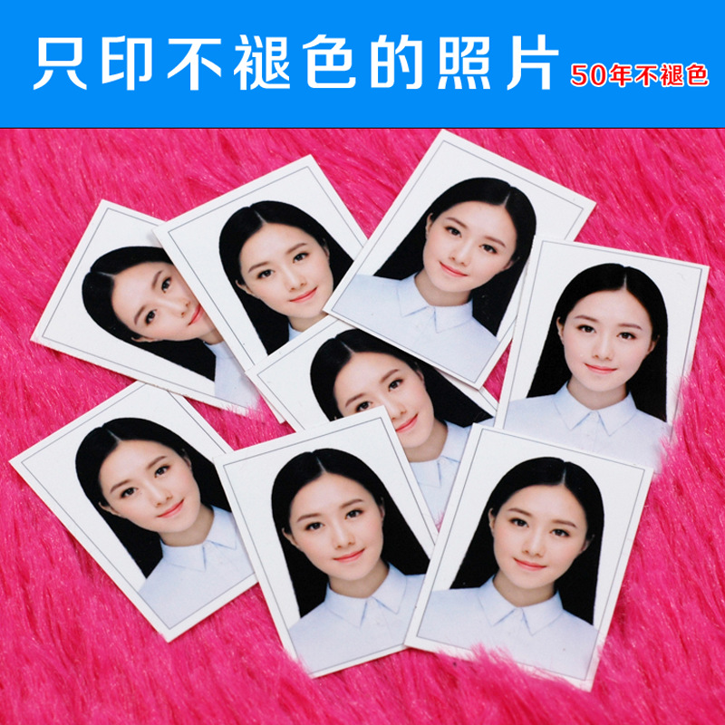 1寸照片冲印包邮证件照抠图精修洗照片打印快速换底色背景ps1-2寸