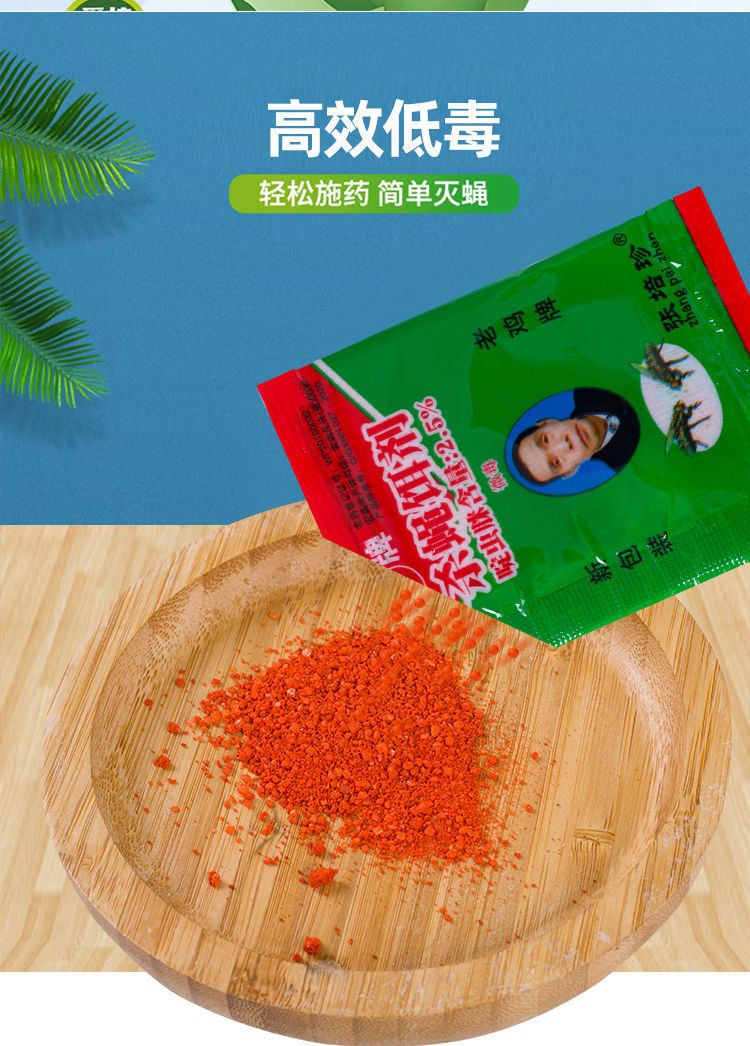 鸡牌苍蝇药灭蝇灭苍蝇药粉蝇香杀虫剂家庭工厂酒店养殖杀蝇饵剂