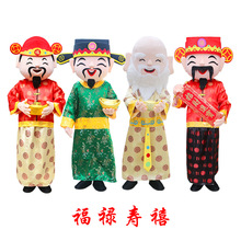 财神爷卡通人偶服装福禄寿喜招财行走吉祥物cos活动道具玩偶衣服