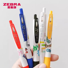 新款日本ZEBRA斑马笔JJ15中性笔多彩语言限定按动式考试0.5学生用