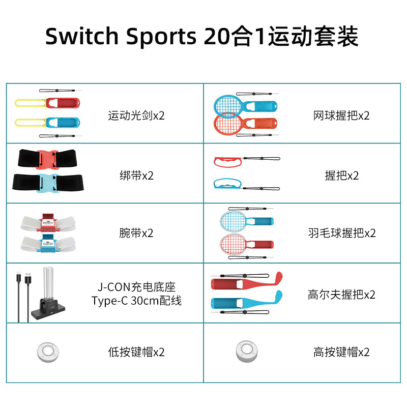 Switch Sports Sports Sports Suit Golf Grip Wrist Strap Strap Light Sword Tennis Rackets Fixed Charger