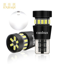 新款汽车LED 示宽灯牌照灯T10 3014 18SMD解码 W5W Canbus 车厢灯