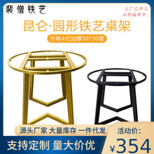 现货岩板不锈钢铁艺桌架支架桌子腿园桌脚圆形桌餐厅歺桌茶几桌脚