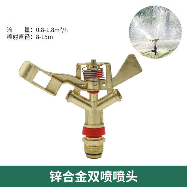 4/6分草坪园林旋转喷淋浇花浇菜喷水器 灌溉降温除尘专用喷头