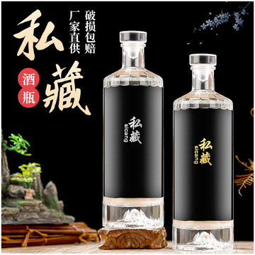 玻璃白酒瓶空瓶密封专用容器存储藏自酿一斤分装散酒瓶子高档