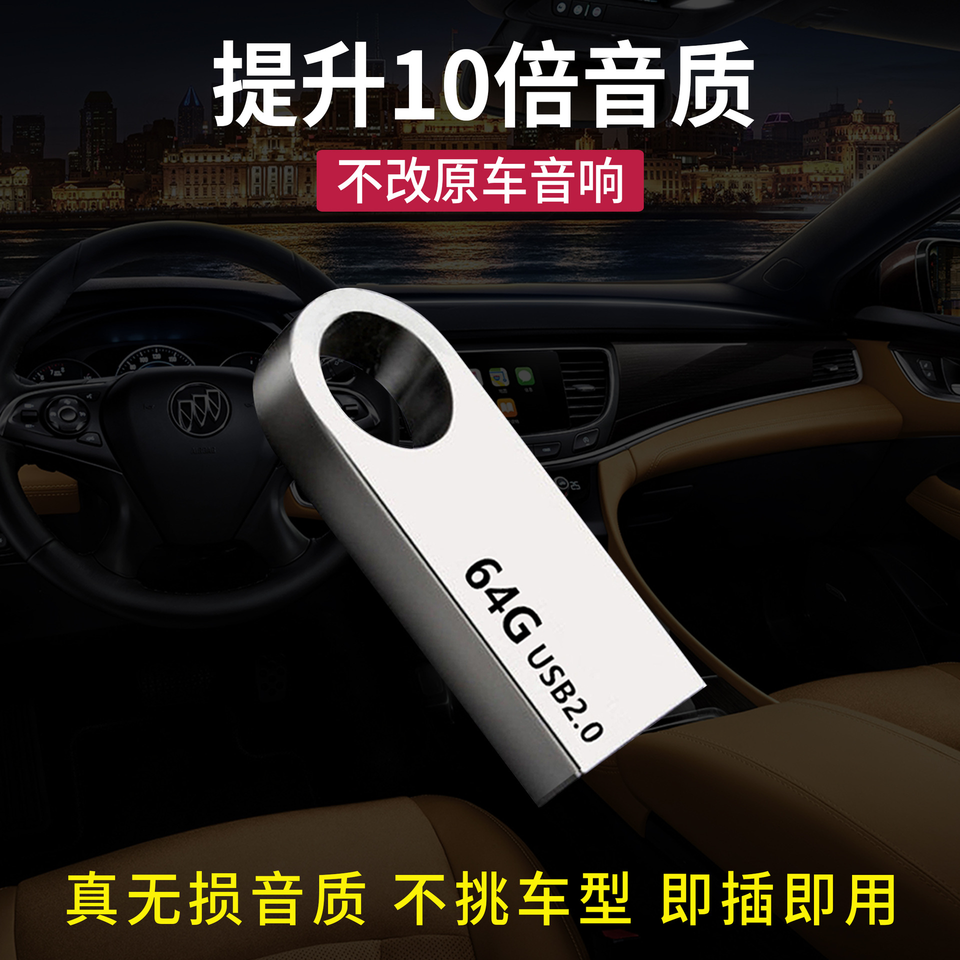 汽车用车载抖音乐u盘无损高音质2021最新热门流行歌曲优盘网红dj